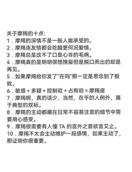 魔羯老师性格特点_魔羯老师如何相处