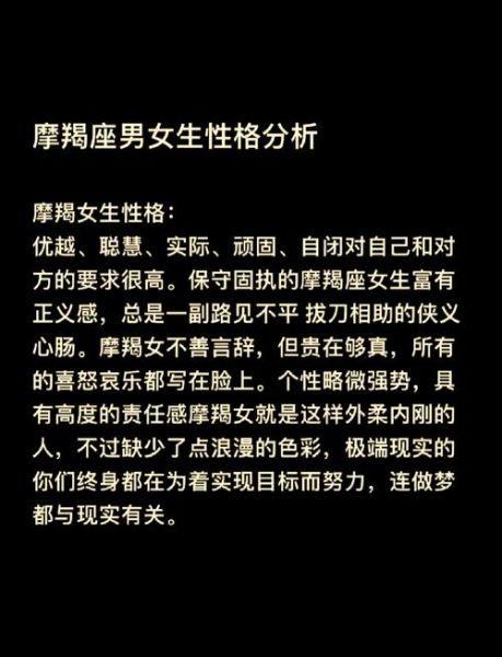 魔羯座男最怕什么女人_如何避开雷区