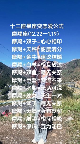 魔羯还是魔羯配对好_摩羯男摩羯女合适吗