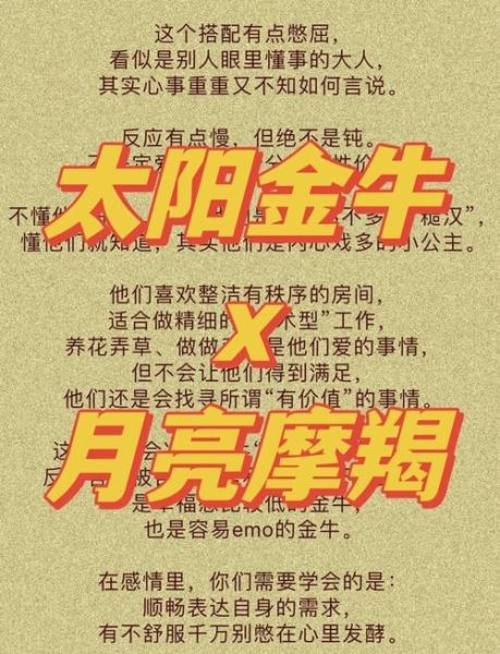 魔羯座金牛座吵架_如何和好