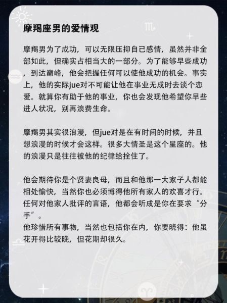 魔羯浪漫吗_摩羯男浪漫表现