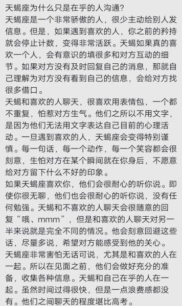 男天蝎座的性格特点_如何与男天蝎座相处