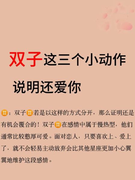 如何表白双子座女生_怎样让双子女瞬间心动