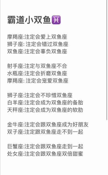 怎么征服双鱼女_双鱼女喜欢什么样的男生
