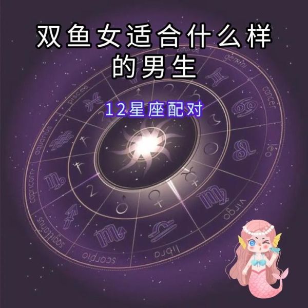 怎么征服双鱼女_双鱼女喜欢什么样的男生