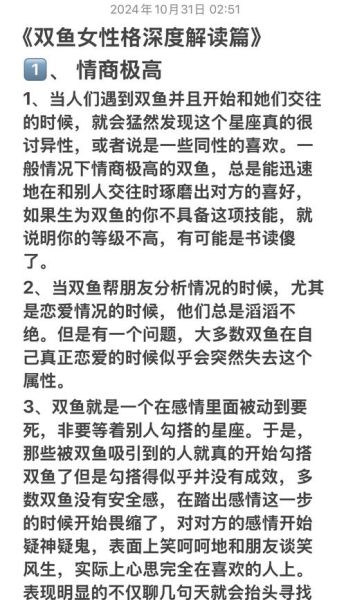 怎么征服双鱼女_双鱼女喜欢什么样的男生