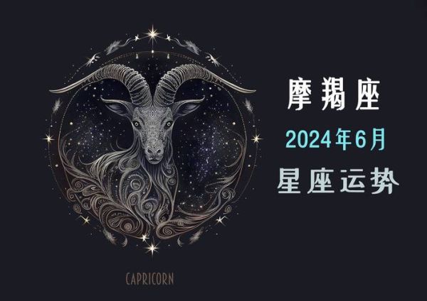 魔羯座本月事业运势_如何突破职场瓶颈