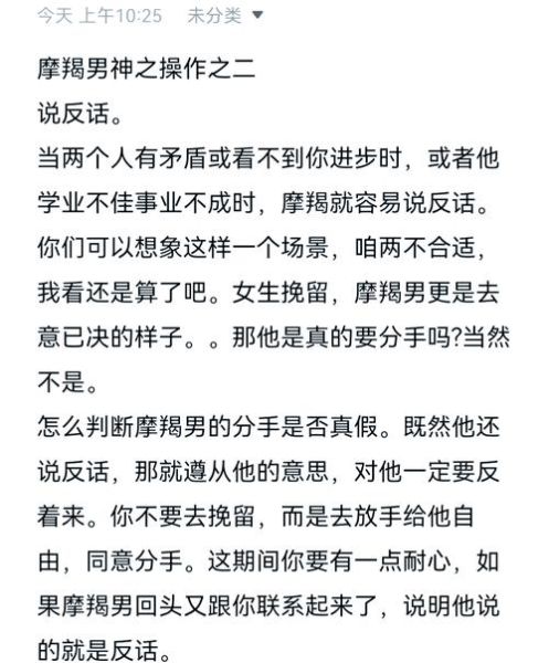 魔羯男真分手还是假分手_如何一眼看穿