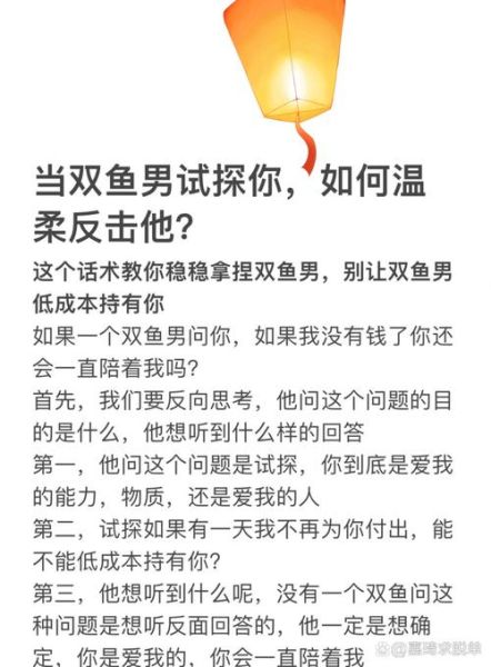 故意不理双鱼男会怎样_如何让双鱼男主动找你