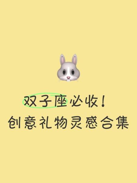 送双子女生日礼物送什么_双子座女生喜欢什么礼物