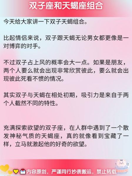 双子女和天蝎女适合做朋友吗_友情相处秘诀