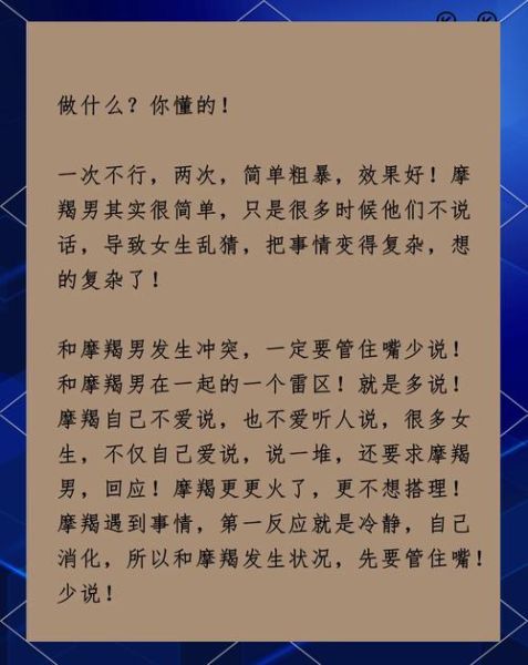 魔羯老公冷战怎么办_如何哄好魔羯座男人