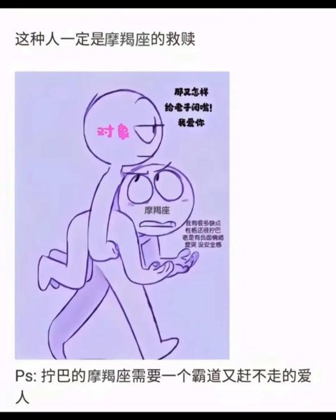 魔羯老公冷战怎么办_如何哄好魔羯座男人