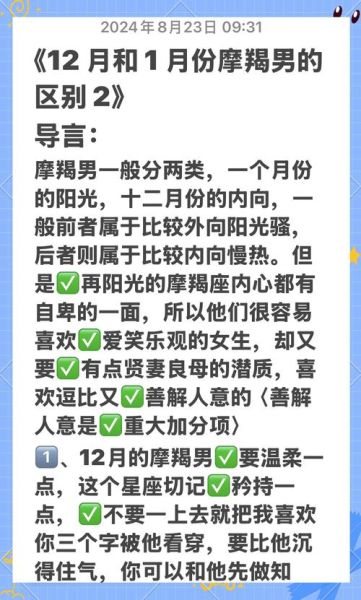 魔羯男为什么单身_魔羯男单身原因