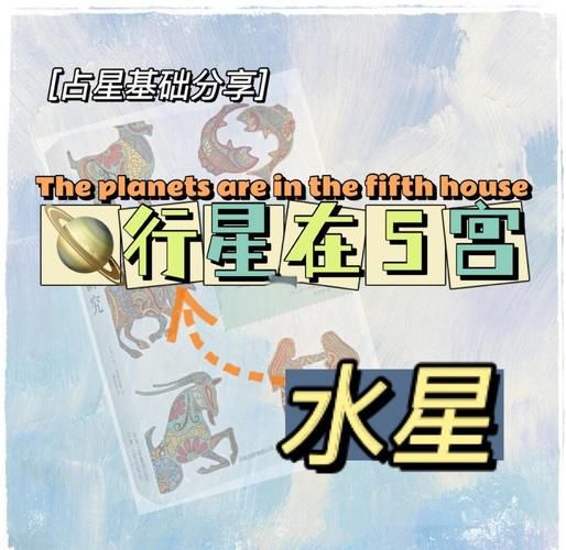 水星双鱼5宫_恋爱表达天赋如何