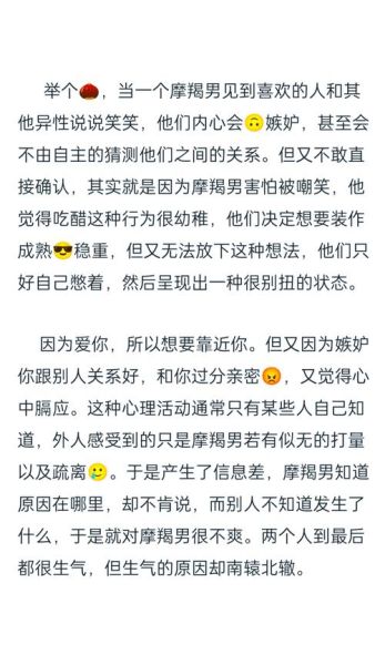 魔羯座花心吗_魔羯男真的花心吗