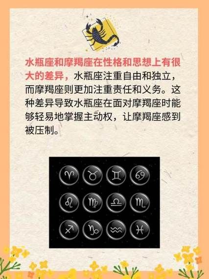 魔羯斗不过水瓶的原因_如何破解星座相克