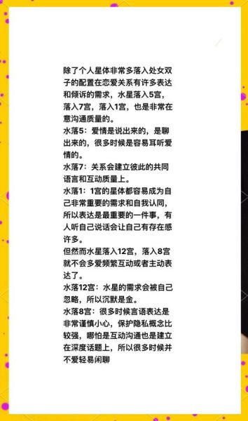 水星双鱼4宫_家庭沟通如何改善