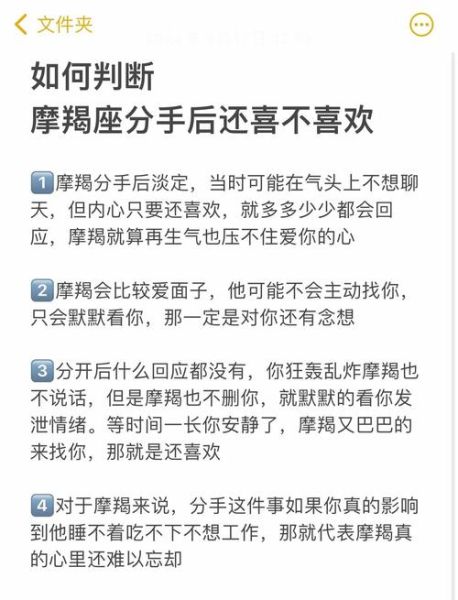 魔羯放手后还爱吗_如何挽回魔羯