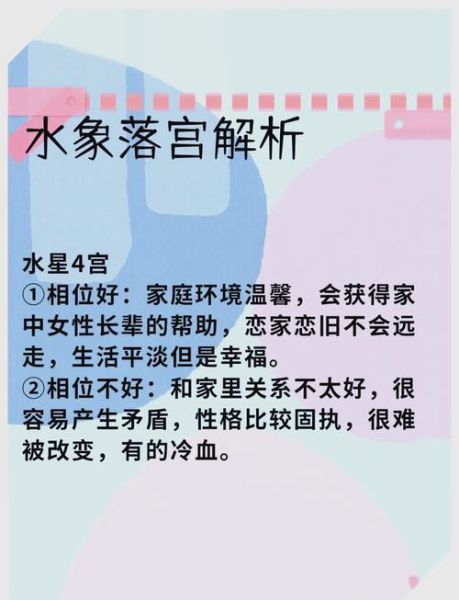 水星双鱼4宫_家庭沟通如何改善