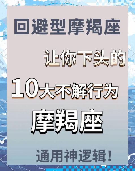 魔羯被动怎么办_如何与被动魔羯相处