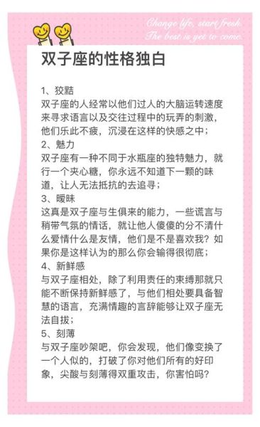 75年双子座女性性格特点_晚年运势如何