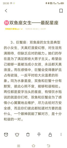 双鱼座和双鱼座配对指数_适合结婚吗