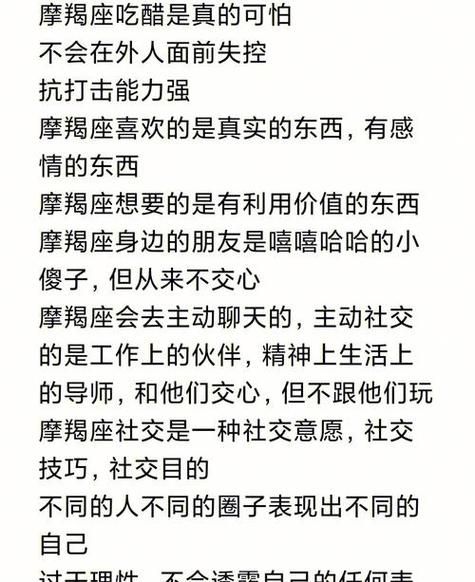 魔羯座突然很冷_魔羯座突然冷淡的原因