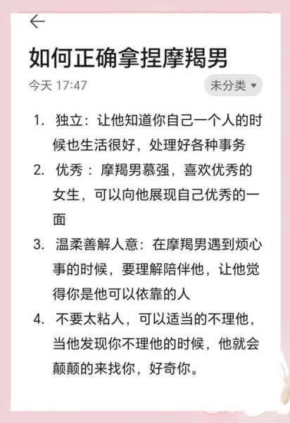 魔羯男会主动吗_魔羯男喜欢一个人会主动到什么程度