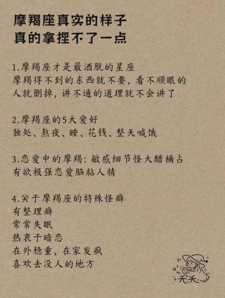 魔羯男会主动吗_魔羯男喜欢一个人会主动到什么程度