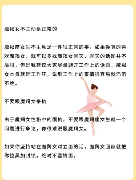 魔羯没耐心怎么办_如何与魔羯相处