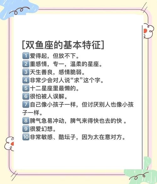 鲸鱼型双鱼座性格特点_如何与鲸鱼型双鱼座相处