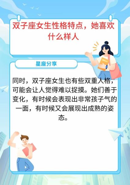双子女模糊图片大全_双子女性格特点