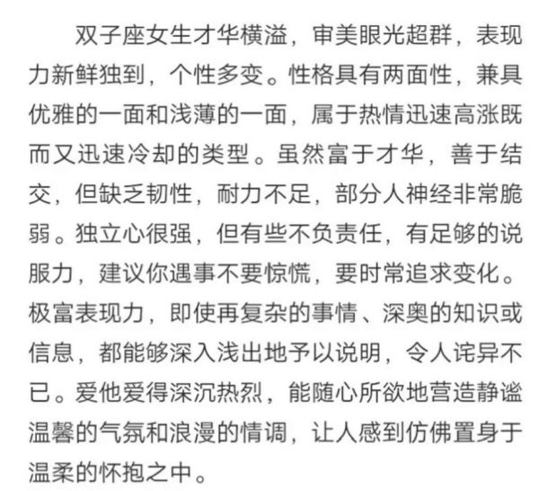 双子女模糊图片大全_双子女性格特点