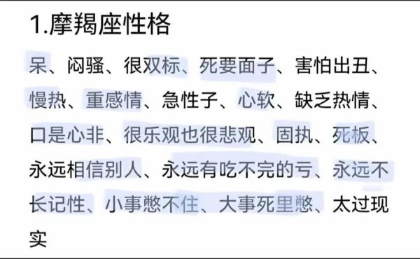 魔羯座A型血属虎人性格特点_适合什么职业