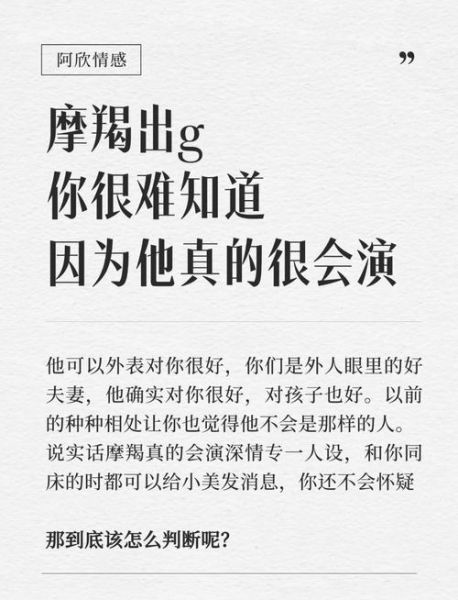 魔羯男为什么会出轨_魔羯男外遇离婚真相