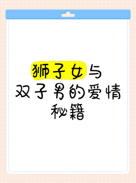 金星狮子火星双子女恋爱特点_如何相处