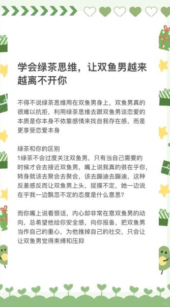 试探双鱼男喜欢你的表现_如何识别双鱼男暧昧信号