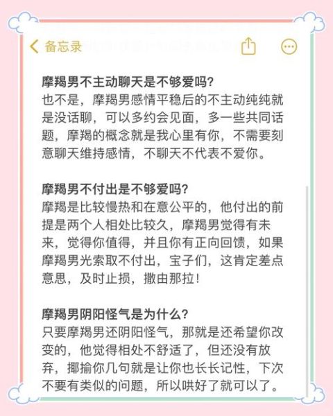 魔羯男婚姻幸福吗_如何与魔羯男长久相处
