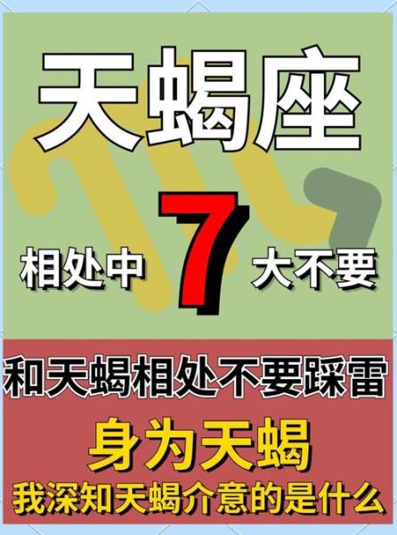 天蝎座驾到_如何与天蝎座相处