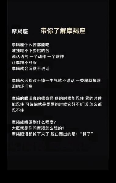 魔羯座女生生气有多可怕_如何哄好