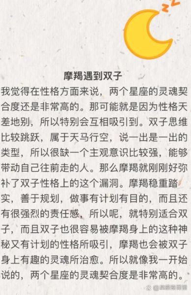 魔羯金牛配对指数_如何相处更长久