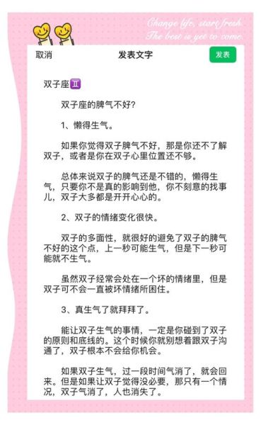 怎么哄双子女生不生气_双子座女生生气怎么办