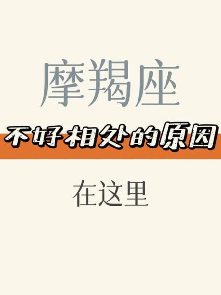 魔羯座父子相处_如何化解代沟