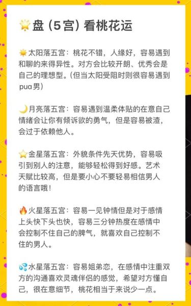 魔羯座女桃花运差怎么办_如何提升桃花