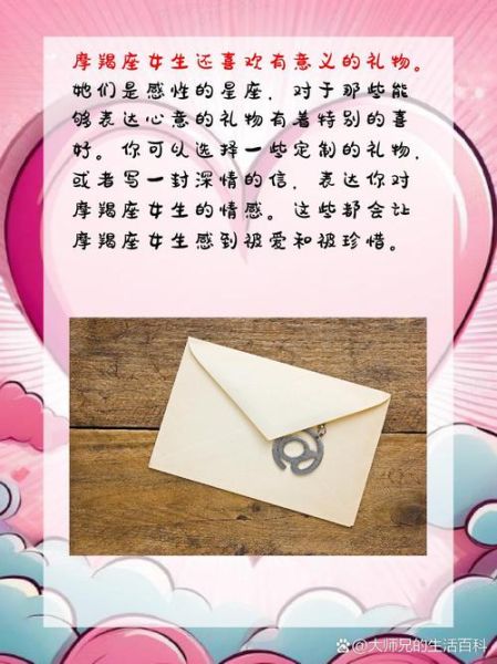 魔羯座女孩喜欢什么样的礼物_如何追求魔羯座女孩