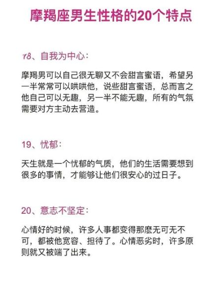 魔羯男会不会主动_魔羯男主动的表现有哪些