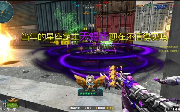 火线精英天蝎座图片在哪找_天蝎座武器怎么获得