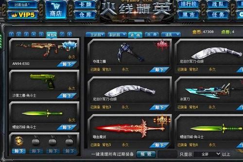 火线精英天蝎座图片在哪找_天蝎座武器怎么获得