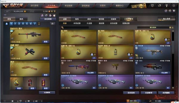 火线精英天蝎座图片在哪找_天蝎座武器怎么获得